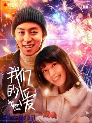 我们的爱