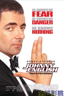 憨豆特工（英语版）