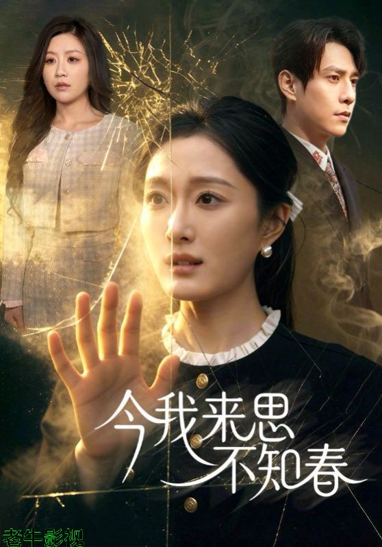 今我来思不知春