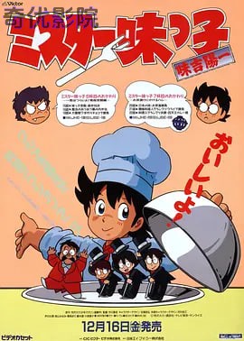 妙手小厨师