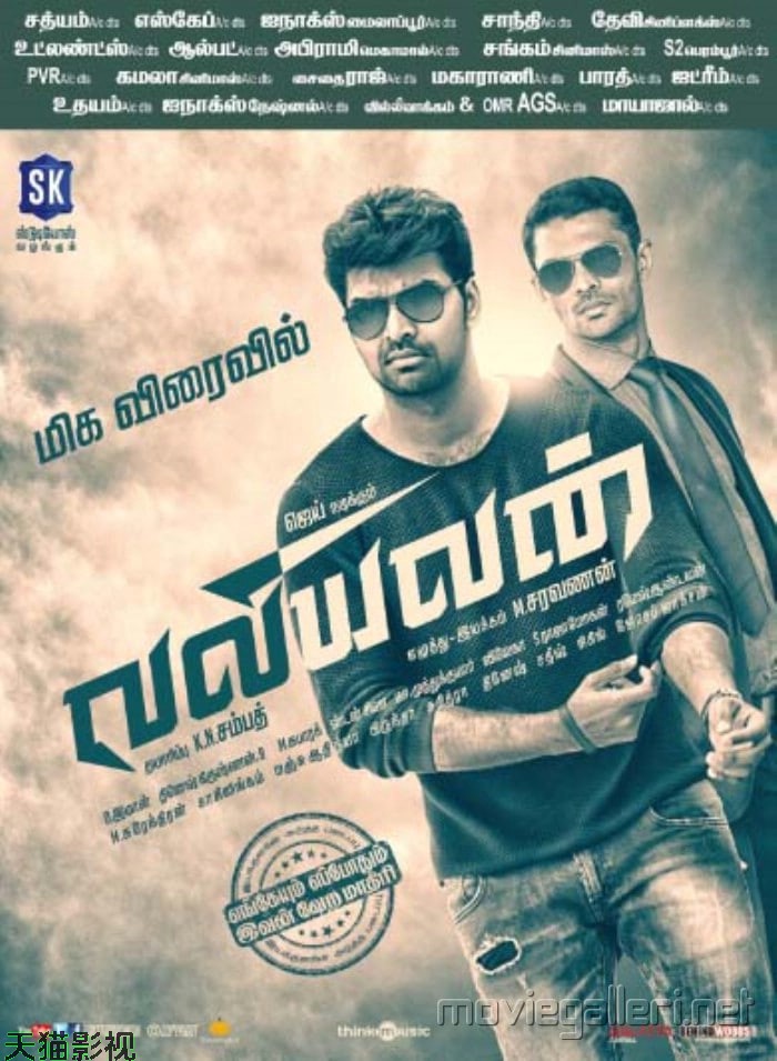 瓦利亚万
